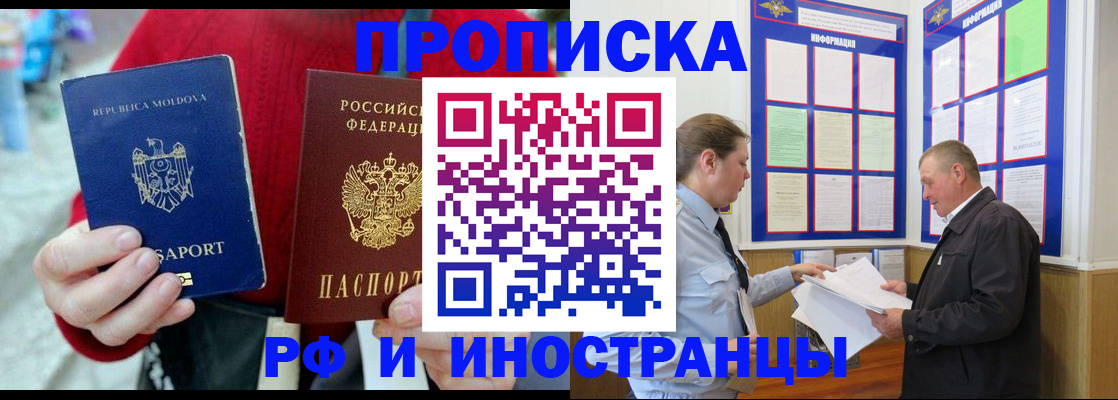 где прописаться в Лысково