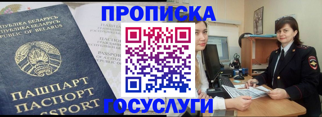 временная регистрация поиск в Лысково